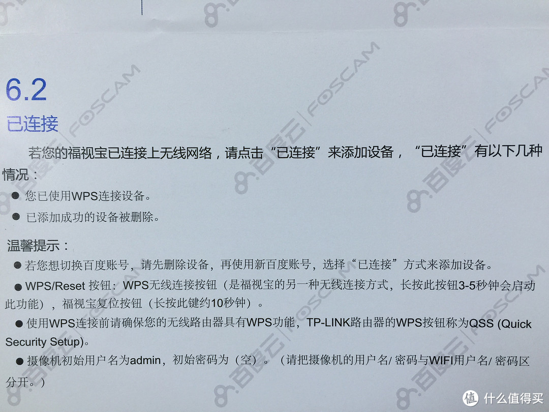 我们做产品的呢，认真最重要——foscam婴儿看护仪评测