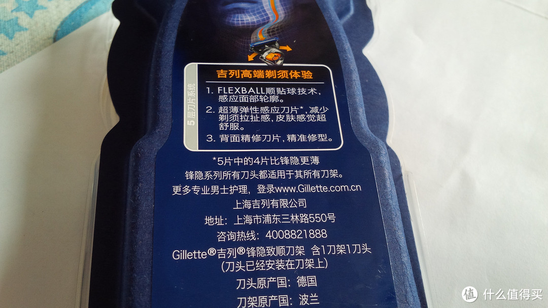 再一次拜倒在张大妈的裙下：Gillette 吉列 锋隐致顺剃须刀 开箱