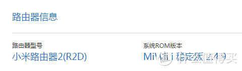 小米路由器 2 开箱简评