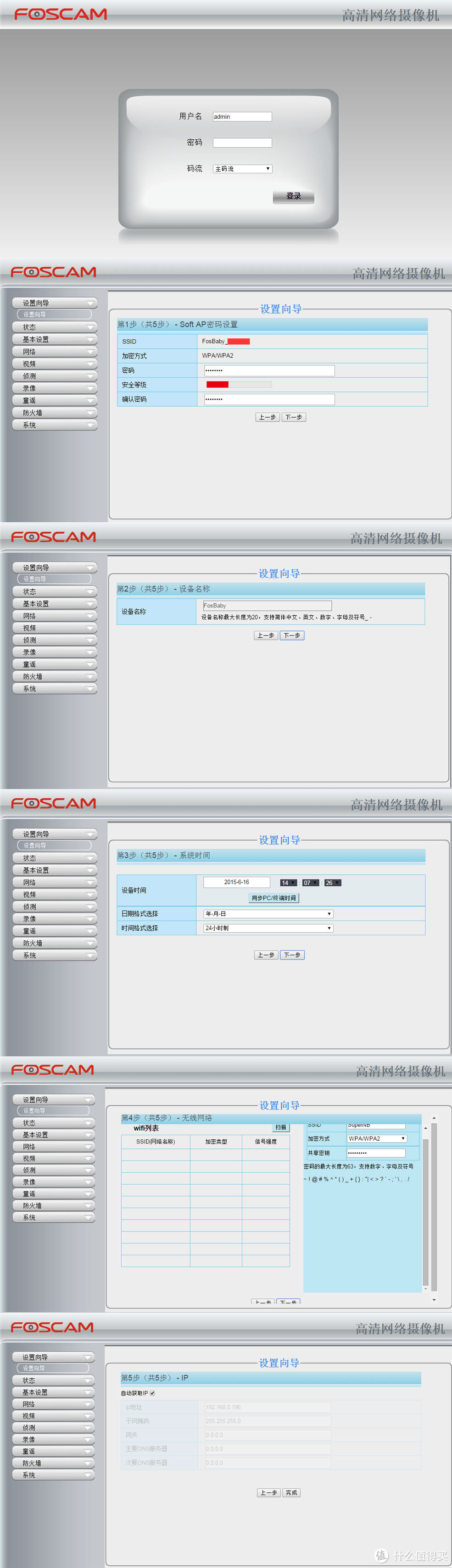 细节尚需打磨：福斯康姆 福视宝婴儿看护仪评测