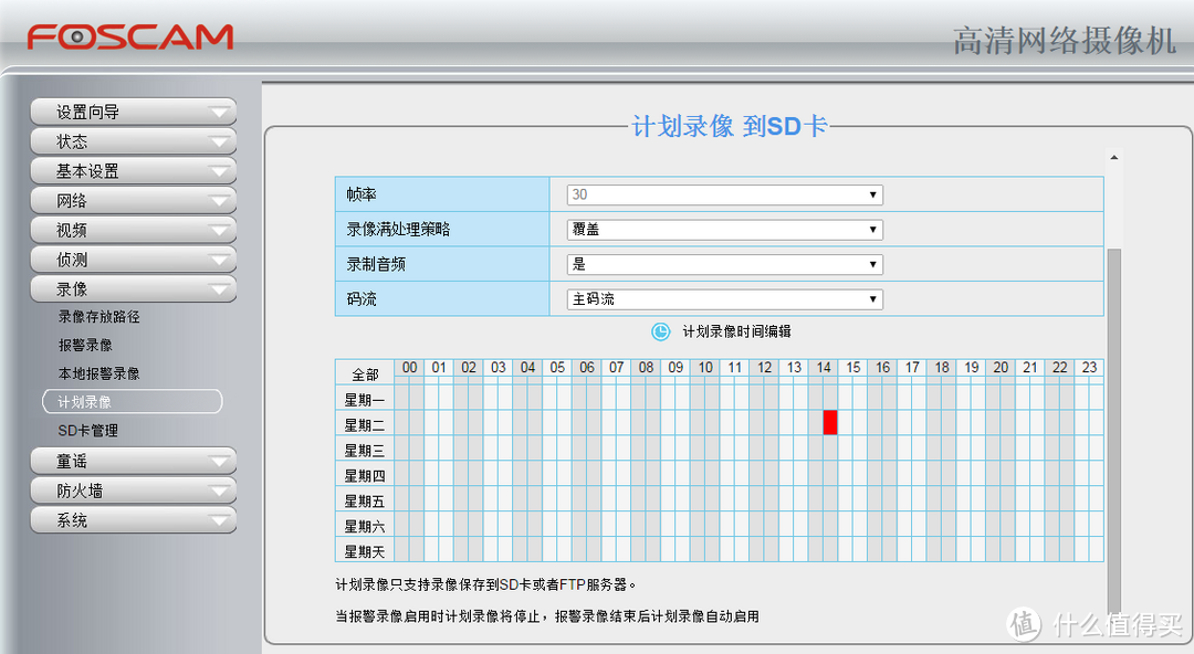 细节尚需打磨：福斯康姆 福视宝婴儿看护仪评测