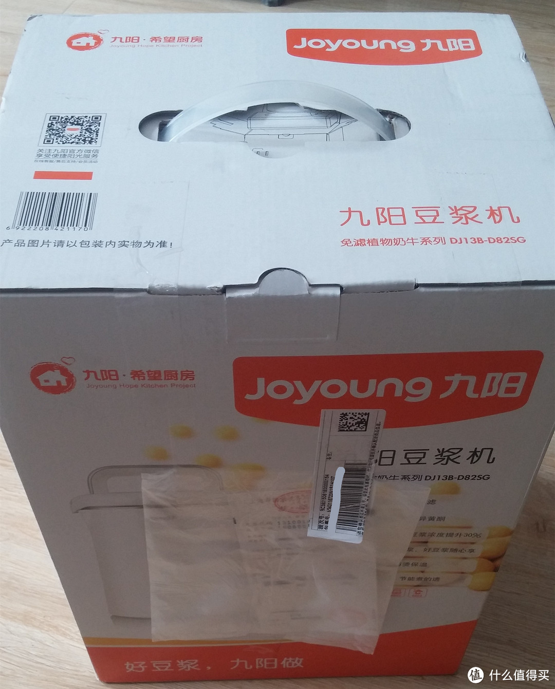 Joyoung 九阳 DJ13B-D82SG 豆浆机初体验