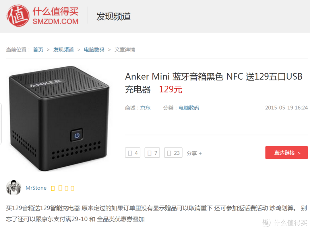 Anker A2123 60W 6口USB桌面充电器（及同门师兄5口充电器展示）  测试报告~~~