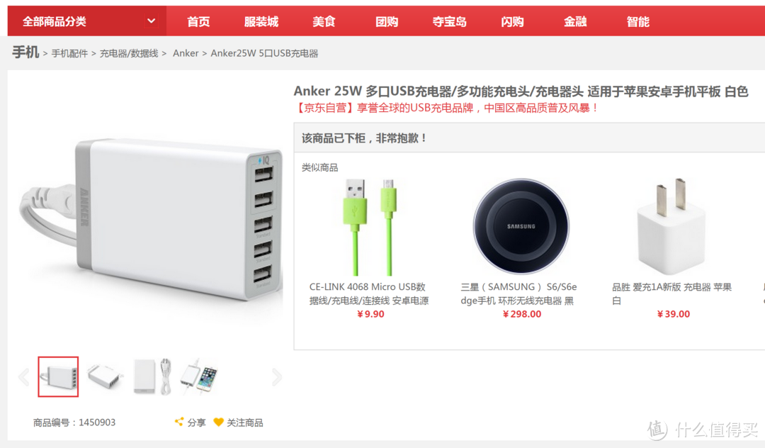 Anker A2123 60W 6口USB桌面充电器（及同门师兄5口充电器展示）  测试报告~~~