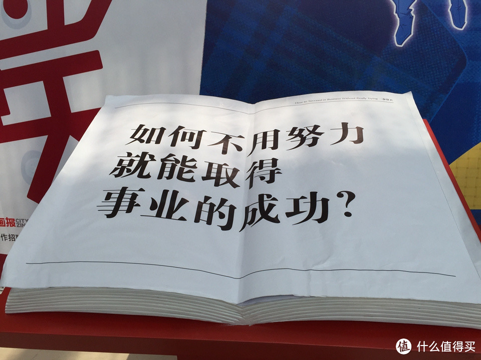 稍感三观略歪的丰富多彩味美料足的音乐剧——《一步登天》音乐剧众测观剧感受