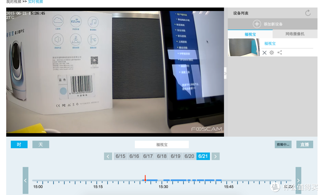 我们做产品的呢，认真最重要——foscam婴儿看护仪评测