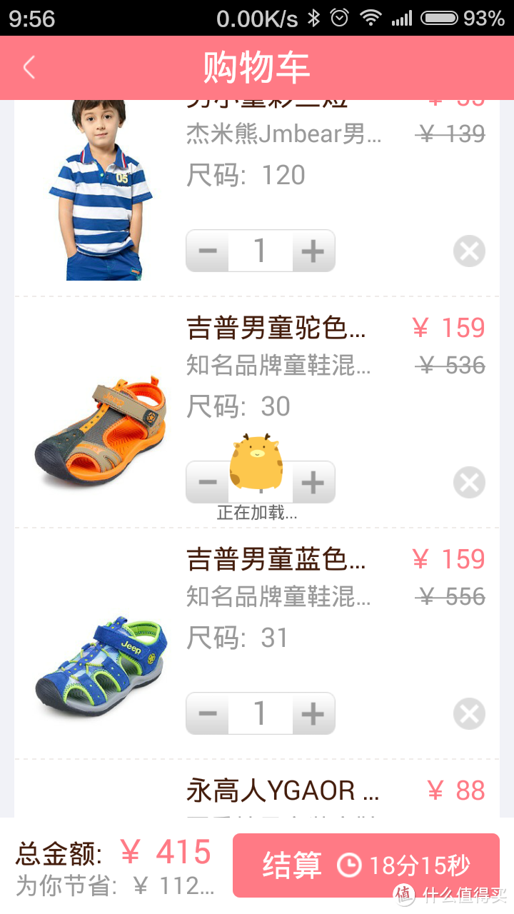 产品有待丰富技术有待提高的我是妈咪app