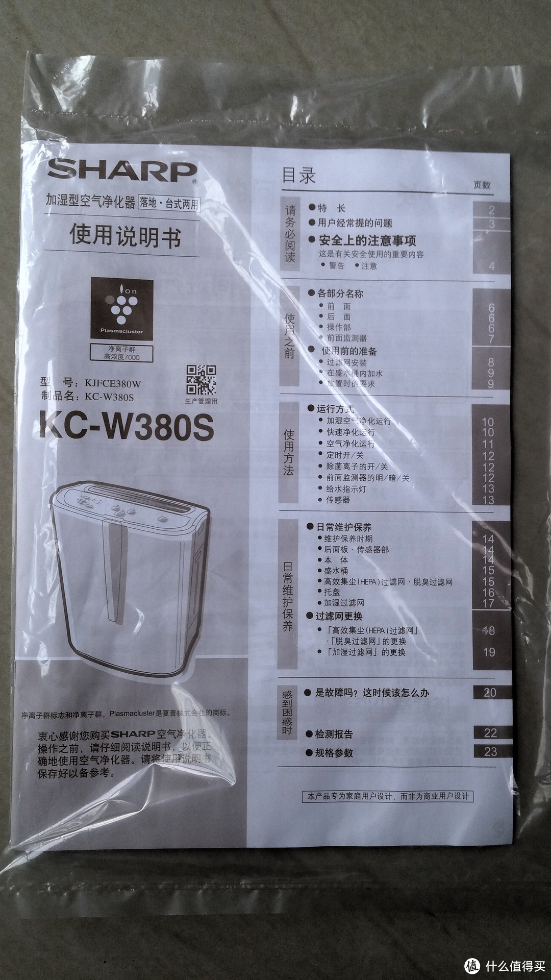 夏普也玩土豪金：SHARP KC-W380S-N 加湿型空气净化器开箱，简单对比Z380SW和WB6