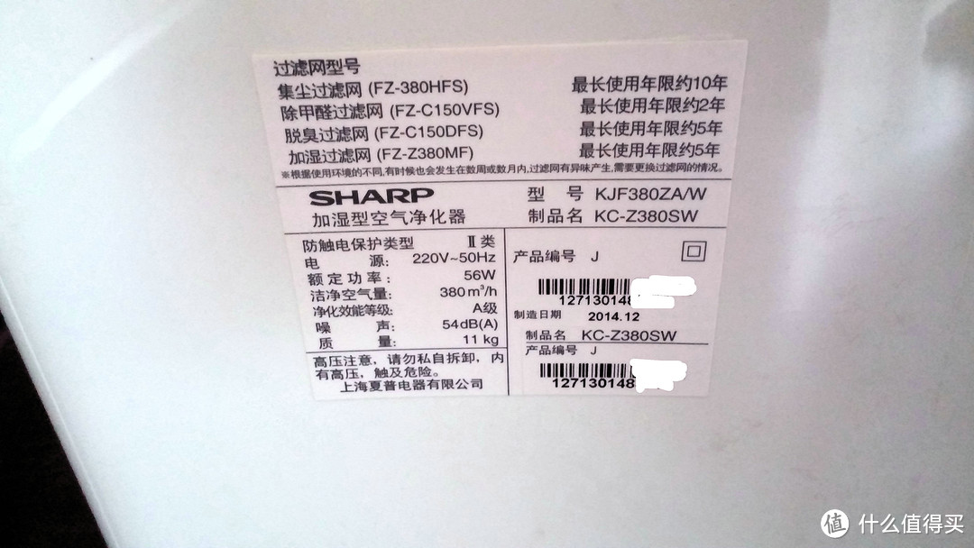 夏普也玩土豪金：SHARP KC-W380S-N 加湿型空气净化器开箱，简单对比Z380SW和WB6