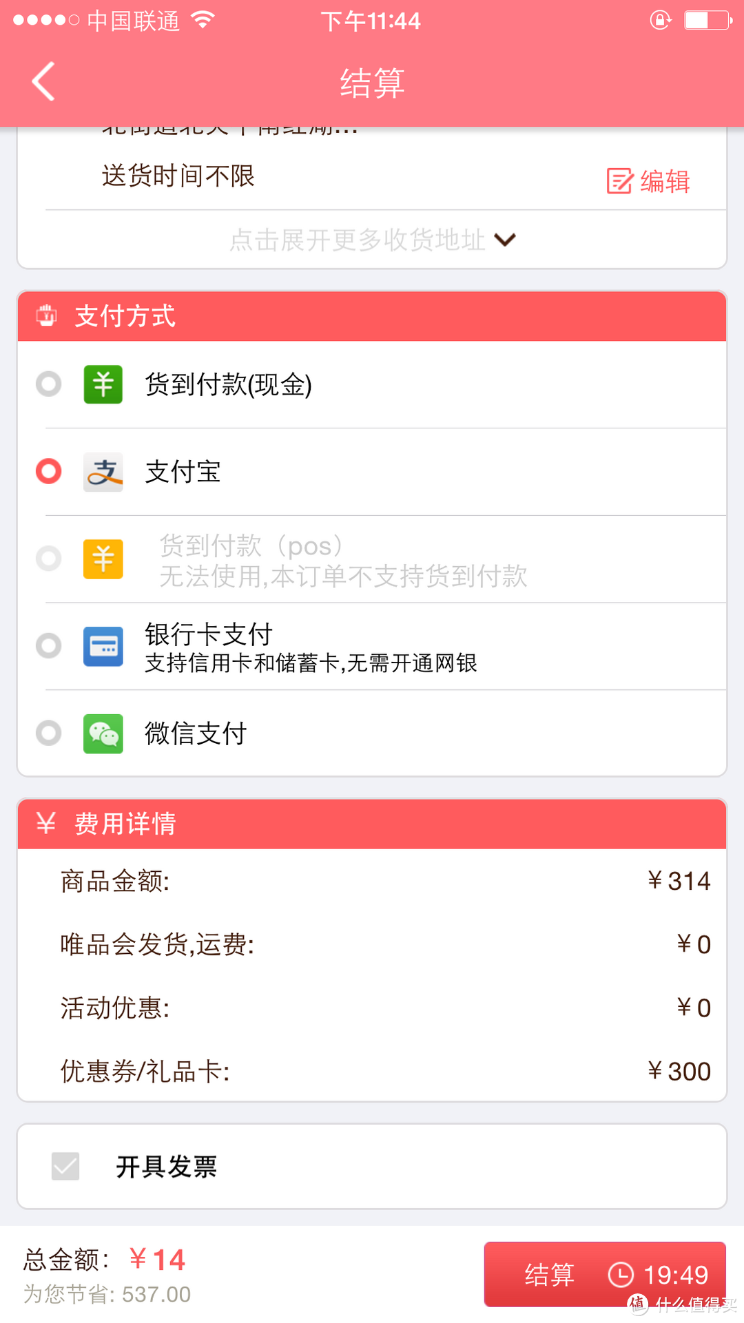 真、快、省——我是妈咪app