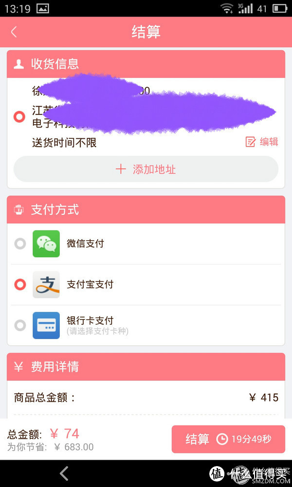 细分市场下的战争先行者——评测我是妈咪APP