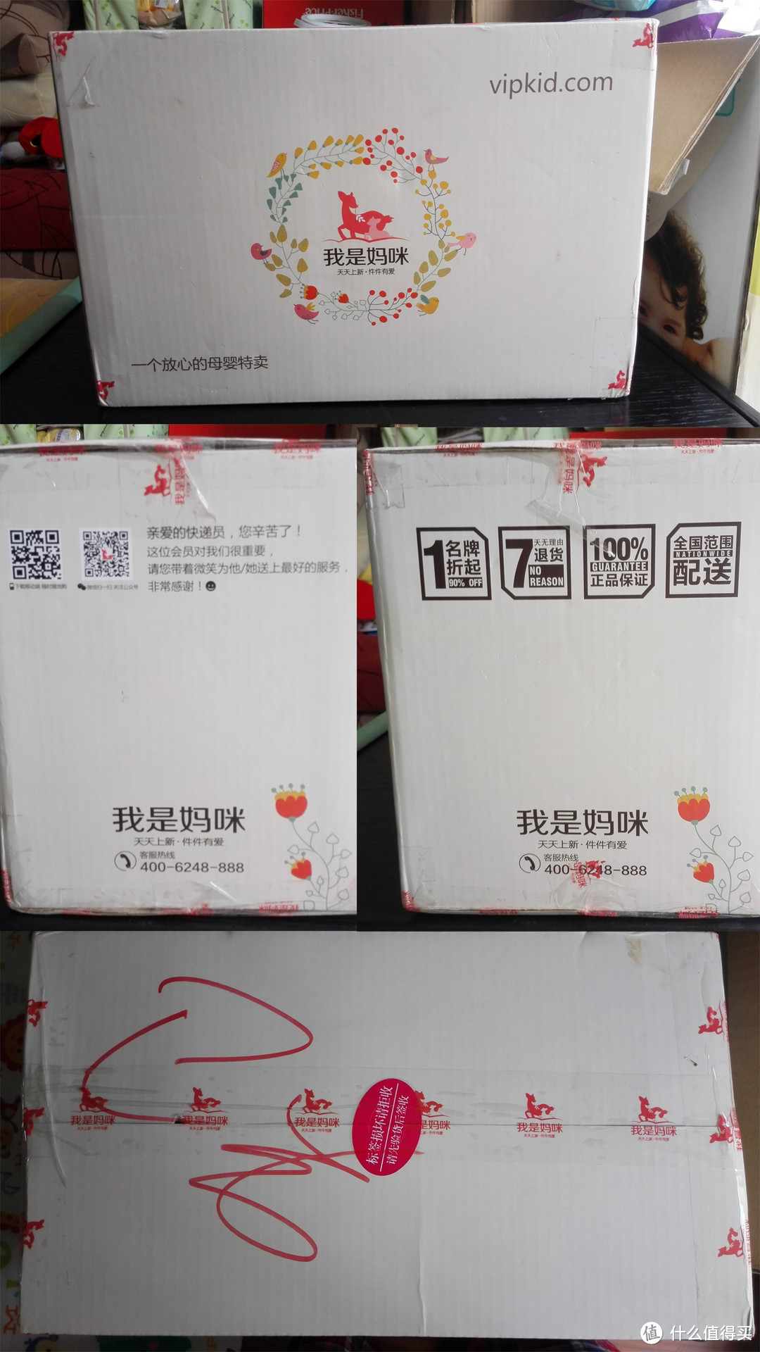 槽点满满！唯品会旗下母婴用品特卖app——我是妈咪app使用评测