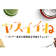 集合全站特价食品百货：日本亚马逊发布特惠日用品专题页面