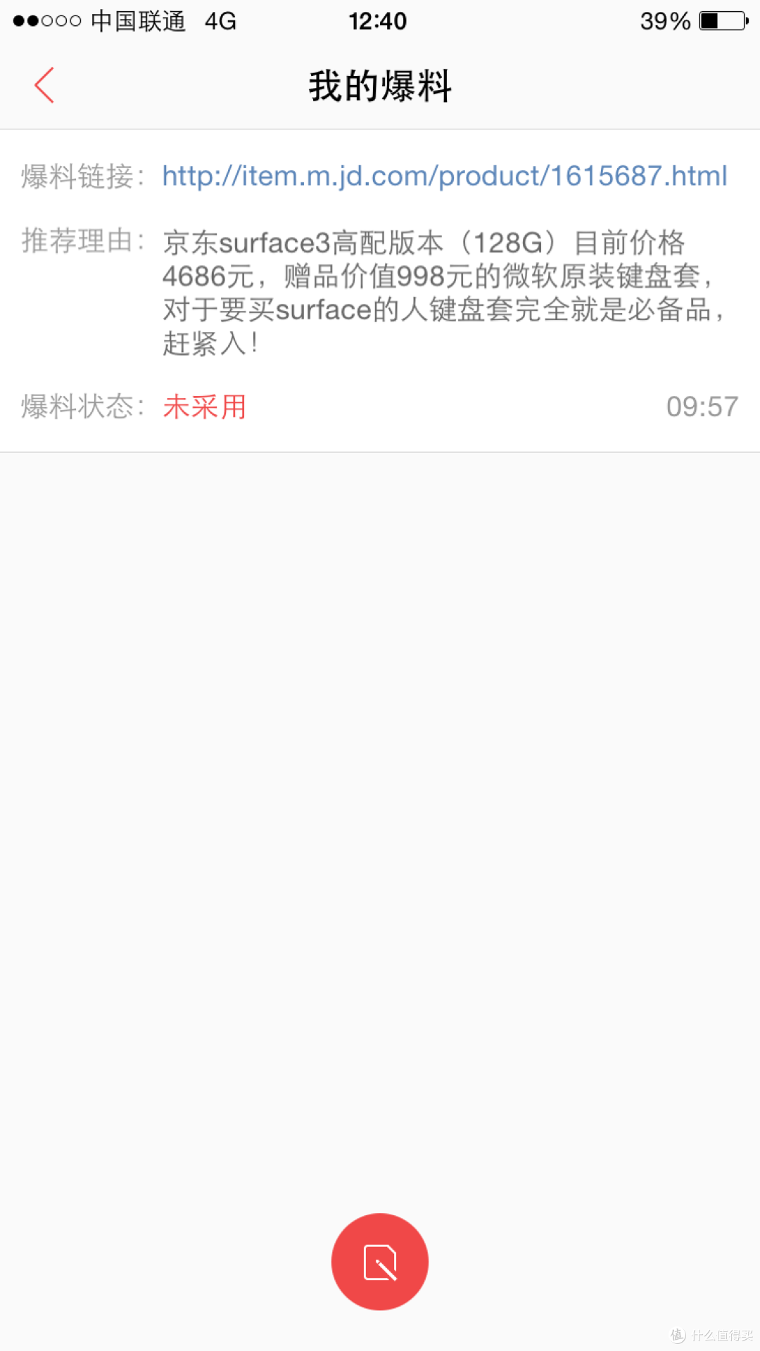 Surface3 伪开箱及今年618战利品一览