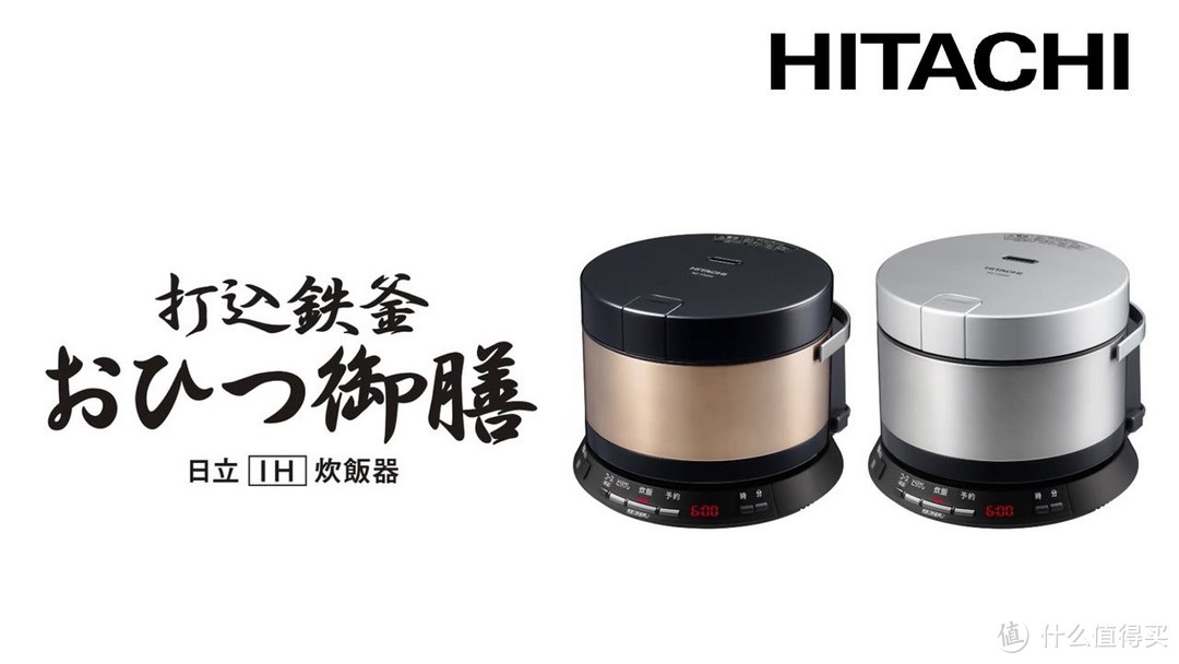 一台另类的日本电饭煲：HITACHI 日立 RZ-VS2M 小型电饭煲