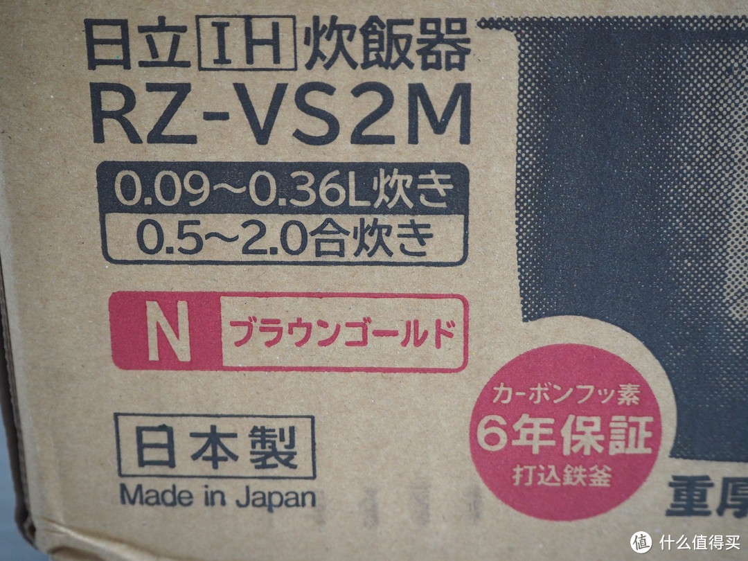 一台另类的日本电饭煲：HITACHI 日立 RZ-VS2M 小型电饭煲