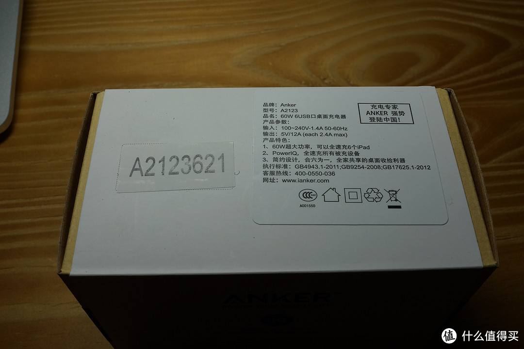 Anker A2123 60W 6口USB桌面充电器 小而强大