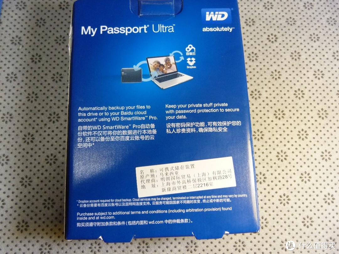 WD 西部数据 My Passport Ultra USB3.0 1TB 携移动硬盘