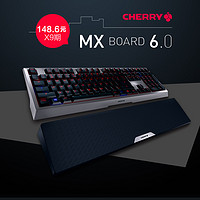 CHERRY/樱桃 机械键盘 MX-BOARD 6.0 红轴 送手托 游戏全键无冲