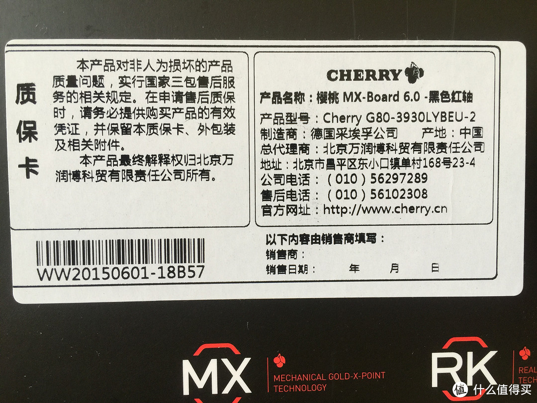 人生第一把机械键盘：CHERRY 樱桃 机械键盘 MX-BOARD 6.0 红轴