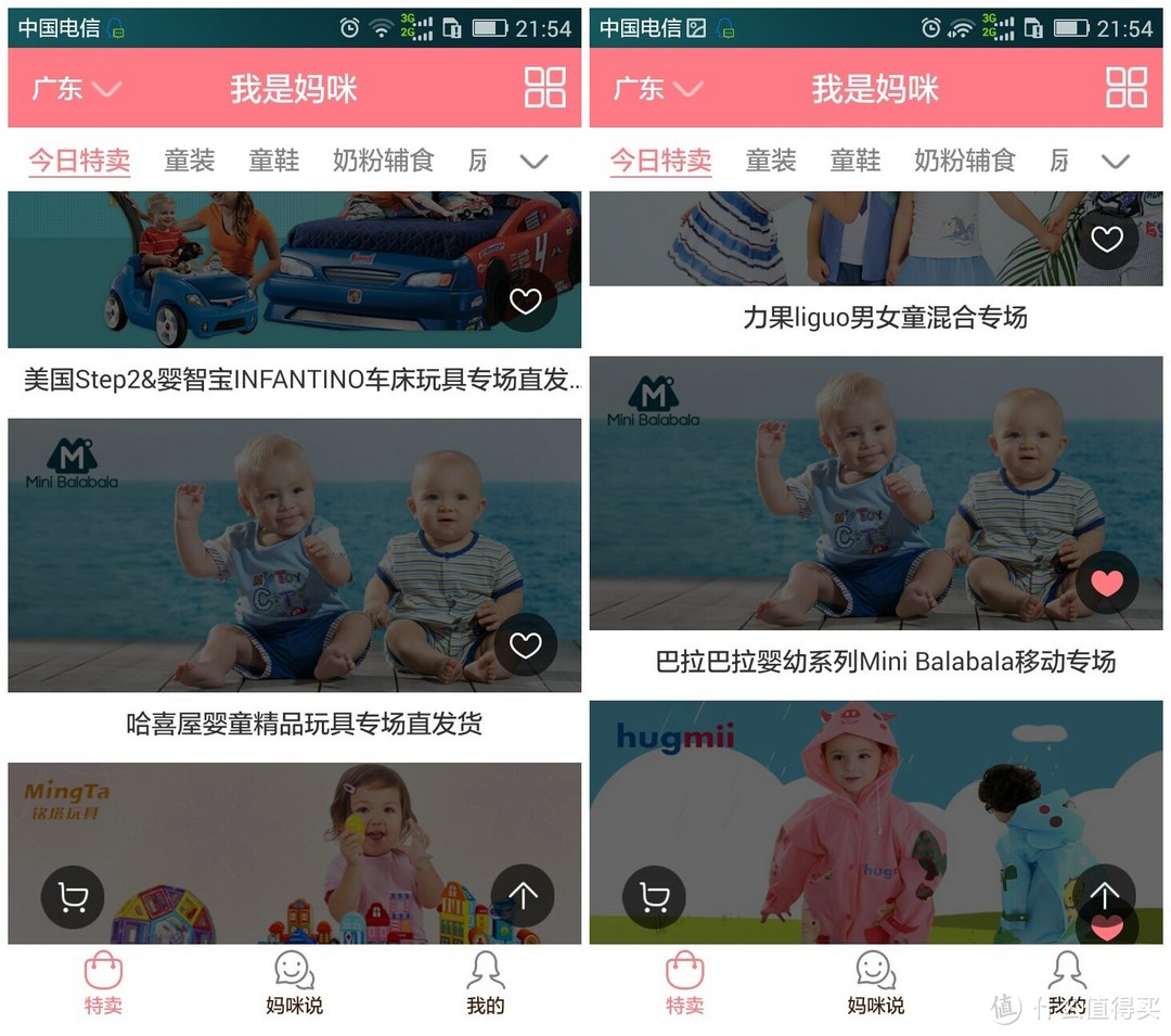 晚9点上新，奶妈陪娃，奶爸体验“我是妈咪”APP