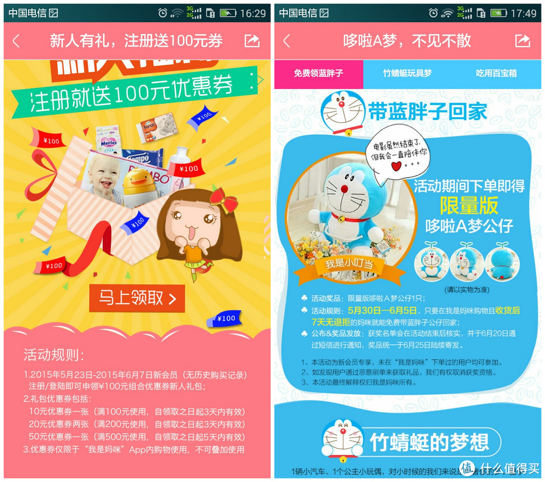 晚9点上新，奶妈陪娃，奶爸体验“我是妈咪”APP