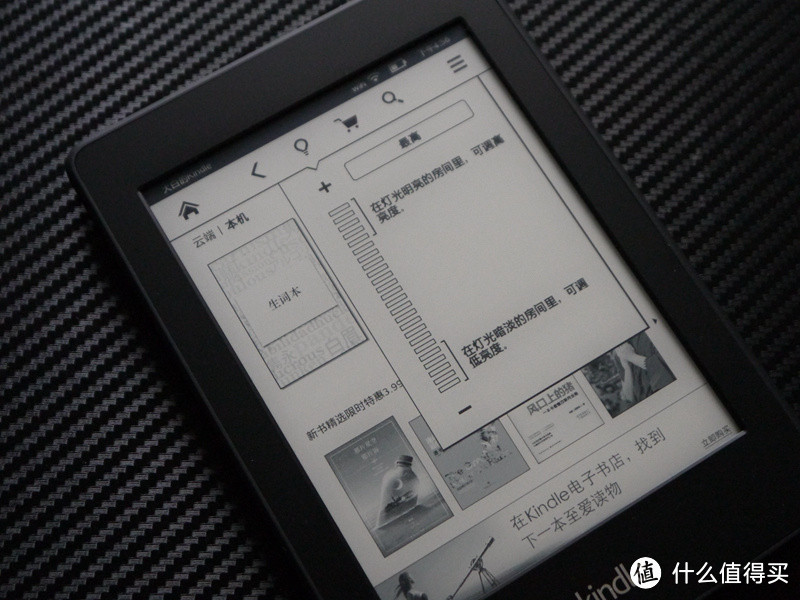 亚马逊中国入手 Kindle PaperWhite 2