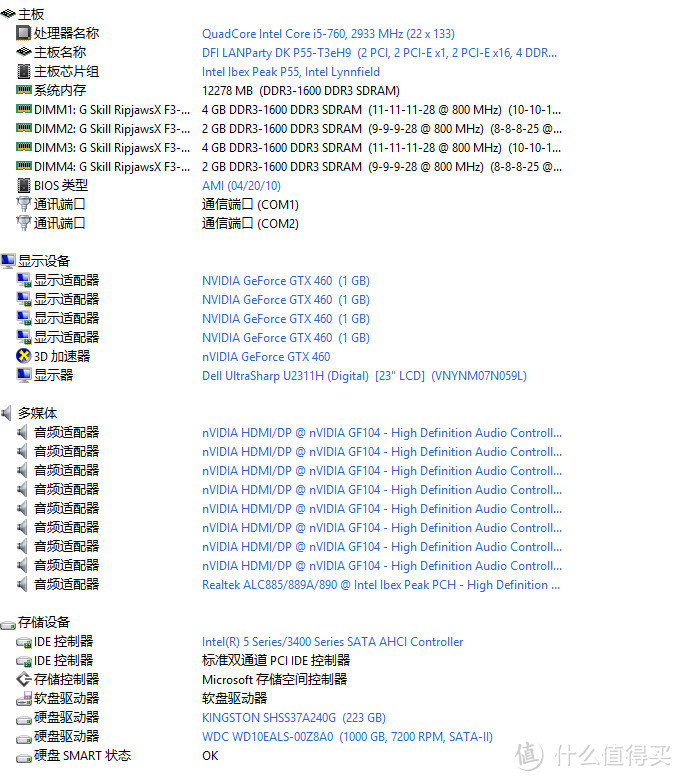 拿什么拯救你，我的老机器——金士顿 HyperX Savage SSD 固态硬盘