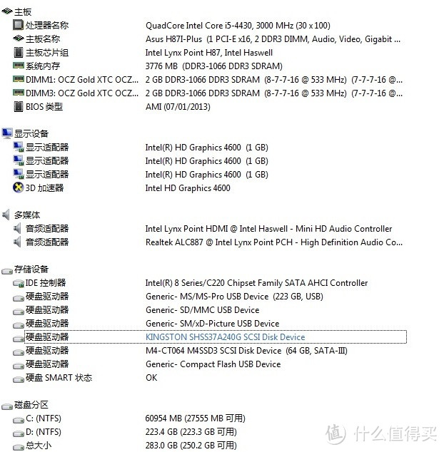 拿什么拯救你，我的老机器——金士顿 HyperX Savage SSD 固态硬盘