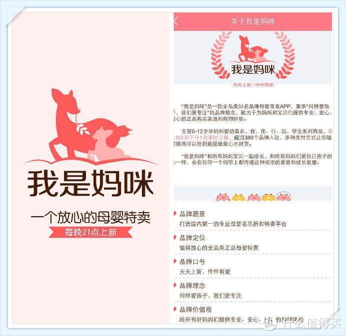 大宝妈妈也能剁个不停？——我是妈咪aap购物体验