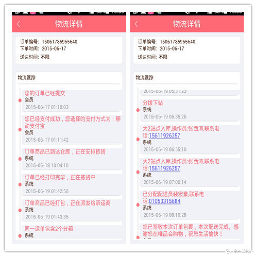 略有新意,仍需进步——我是妈咪app购物体验