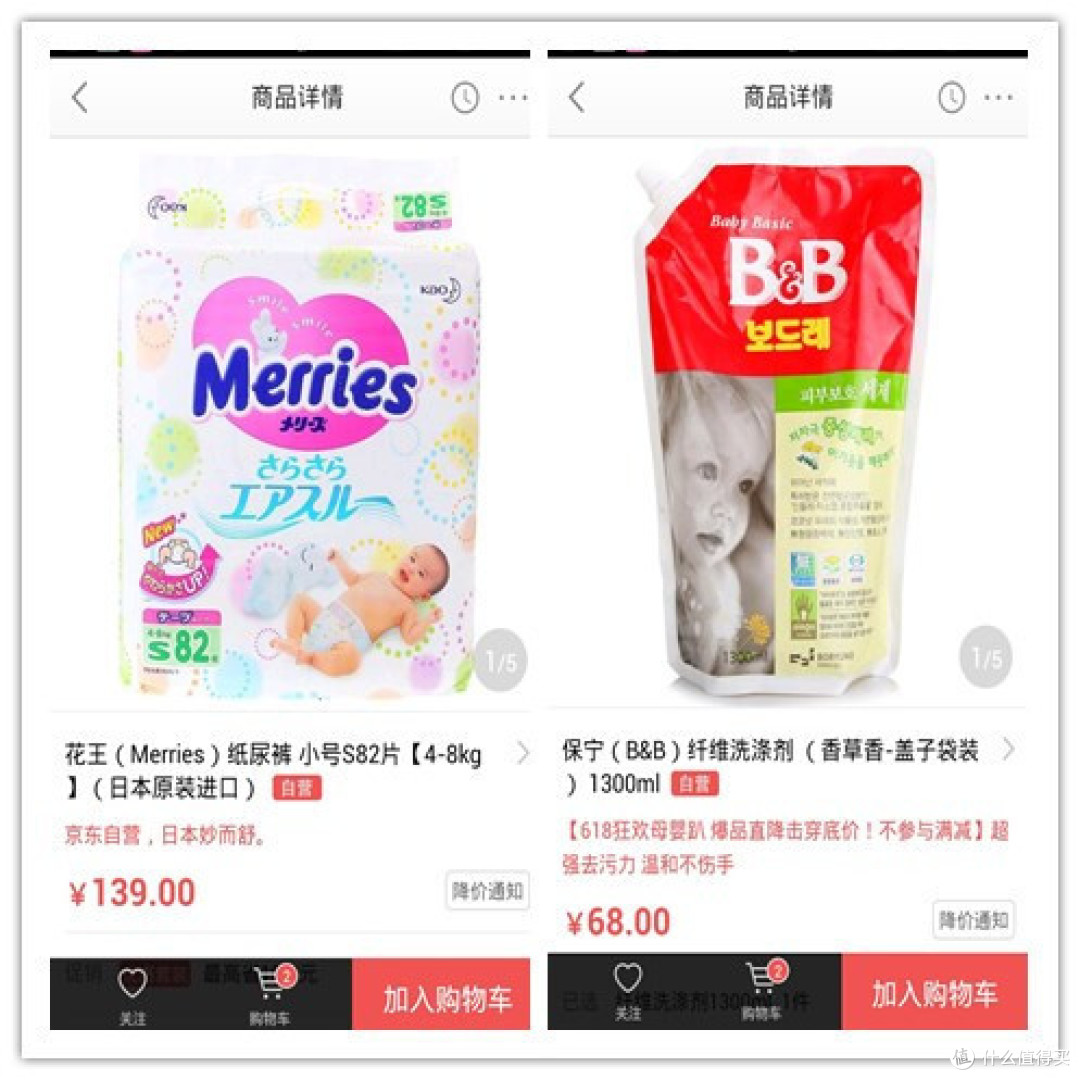 略有新意,仍需进步——我是妈咪app购物体验