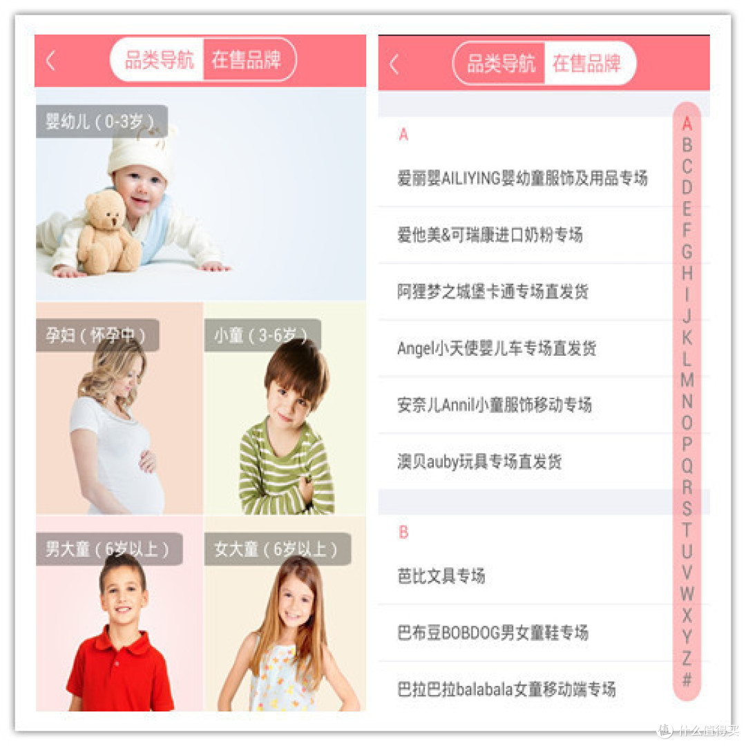 略有新意,仍需进步——我是妈咪app购物体验