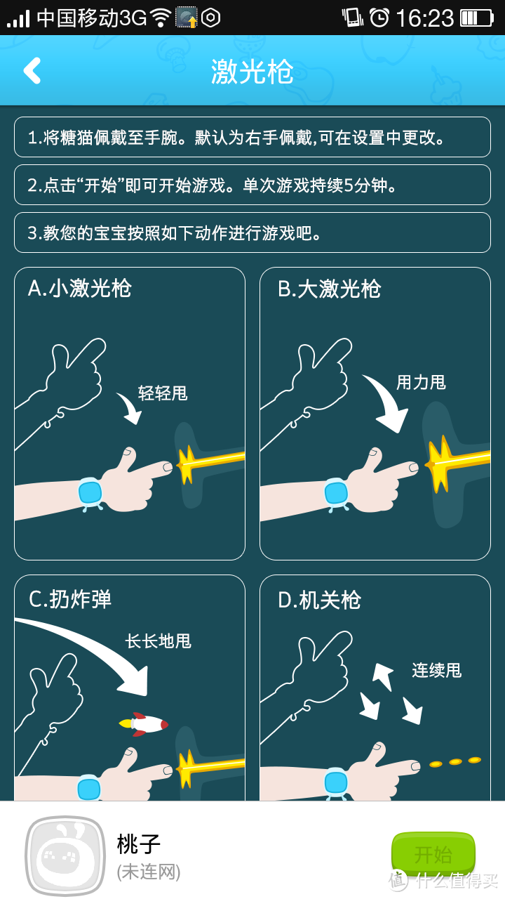 好玩大于实用——糖猫儿童智能手表使用体验