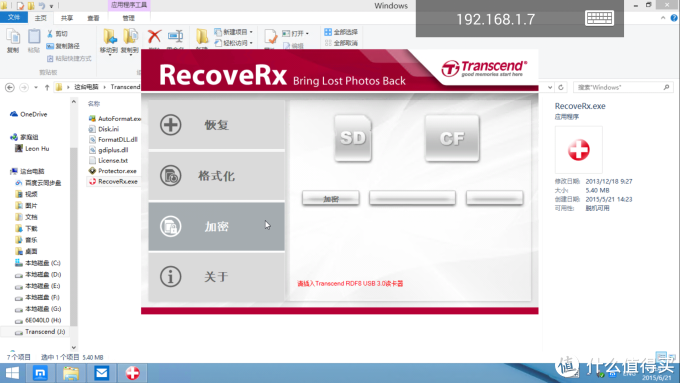 捡便宜？Transcend 创见 暗黑骑士 25A3K 1TB 防震移动硬盘 开箱+拆解+作死