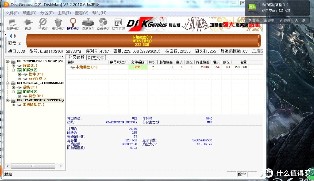 升级到极致：金士顿HyperX Savage SSD固态硬盘&CRUCIAL/镁光M550 128G mSATA SSD固态硬盘