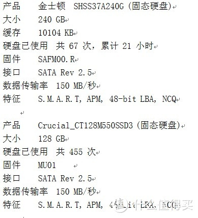 升级到极致：金士顿HyperX Savage SSD固态硬盘&CRUCIAL/镁光M550 128G mSATA SSD固态硬盘