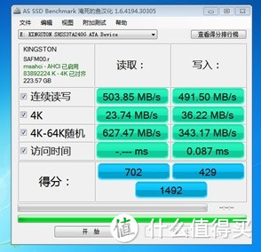 升级到极致：金士顿HyperX Savage SSD固态硬盘&CRUCIAL/镁光M550 128G mSATA SSD固态硬盘