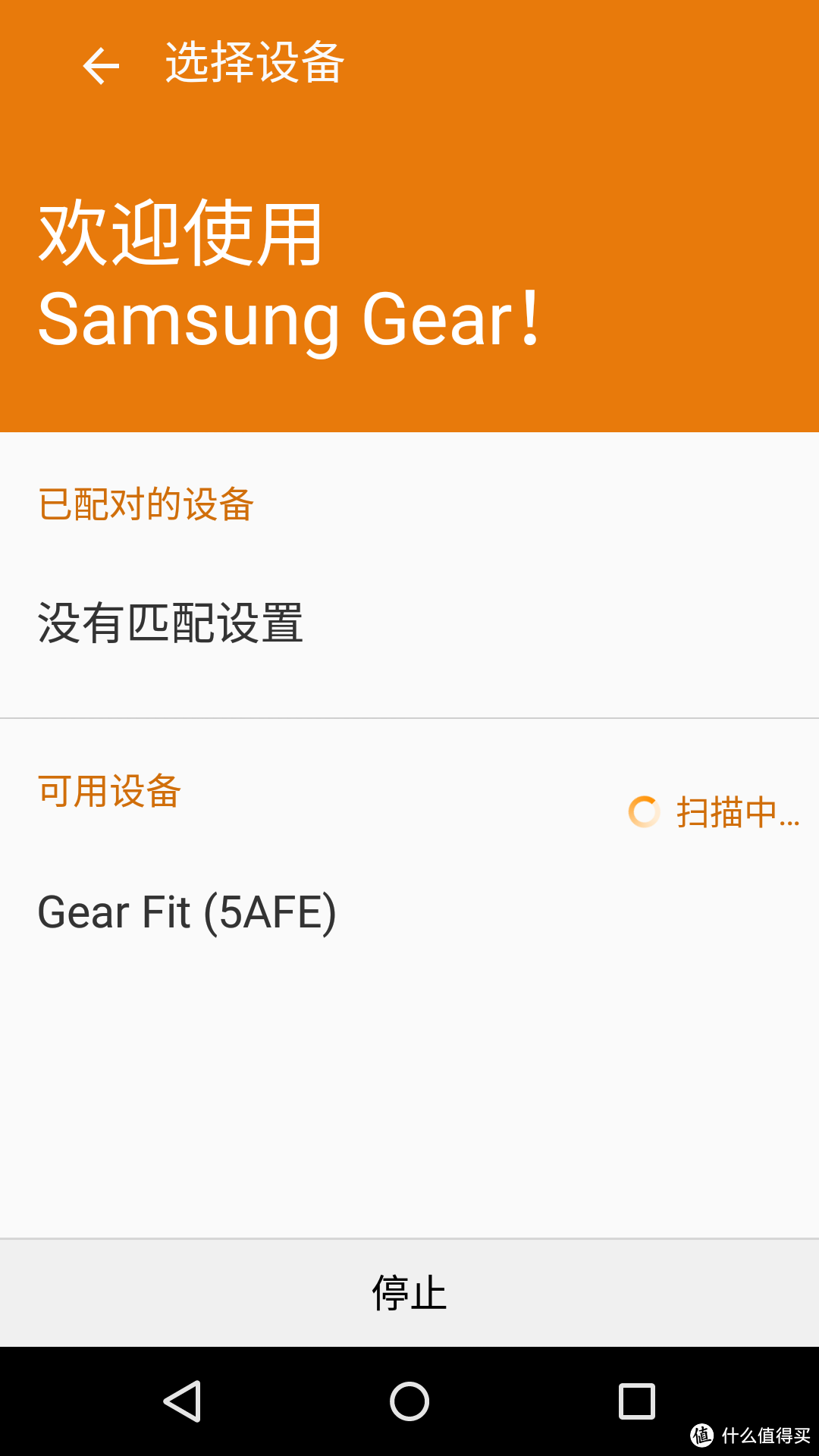 SAMSUNG 三星 Gear Fit R350 智能佩戴设备