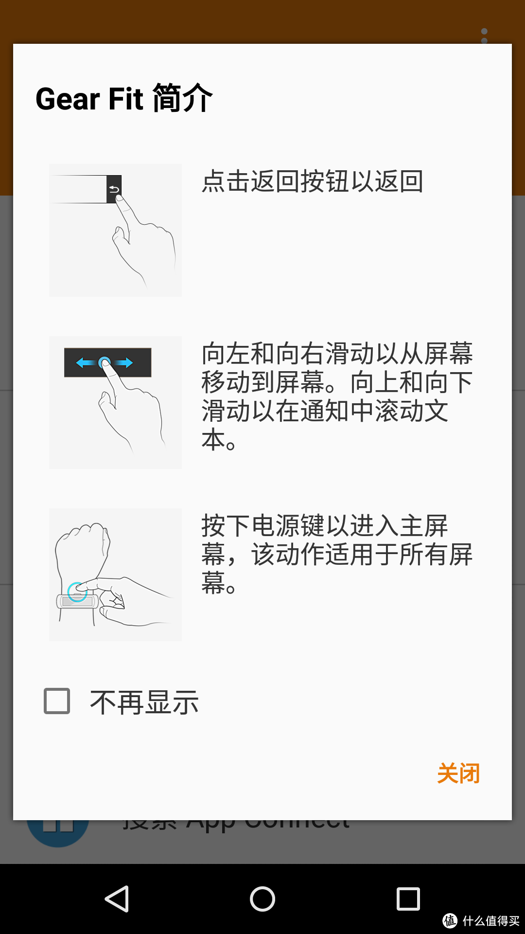 SAMSUNG 三星 Gear Fit R350 智能佩戴设备