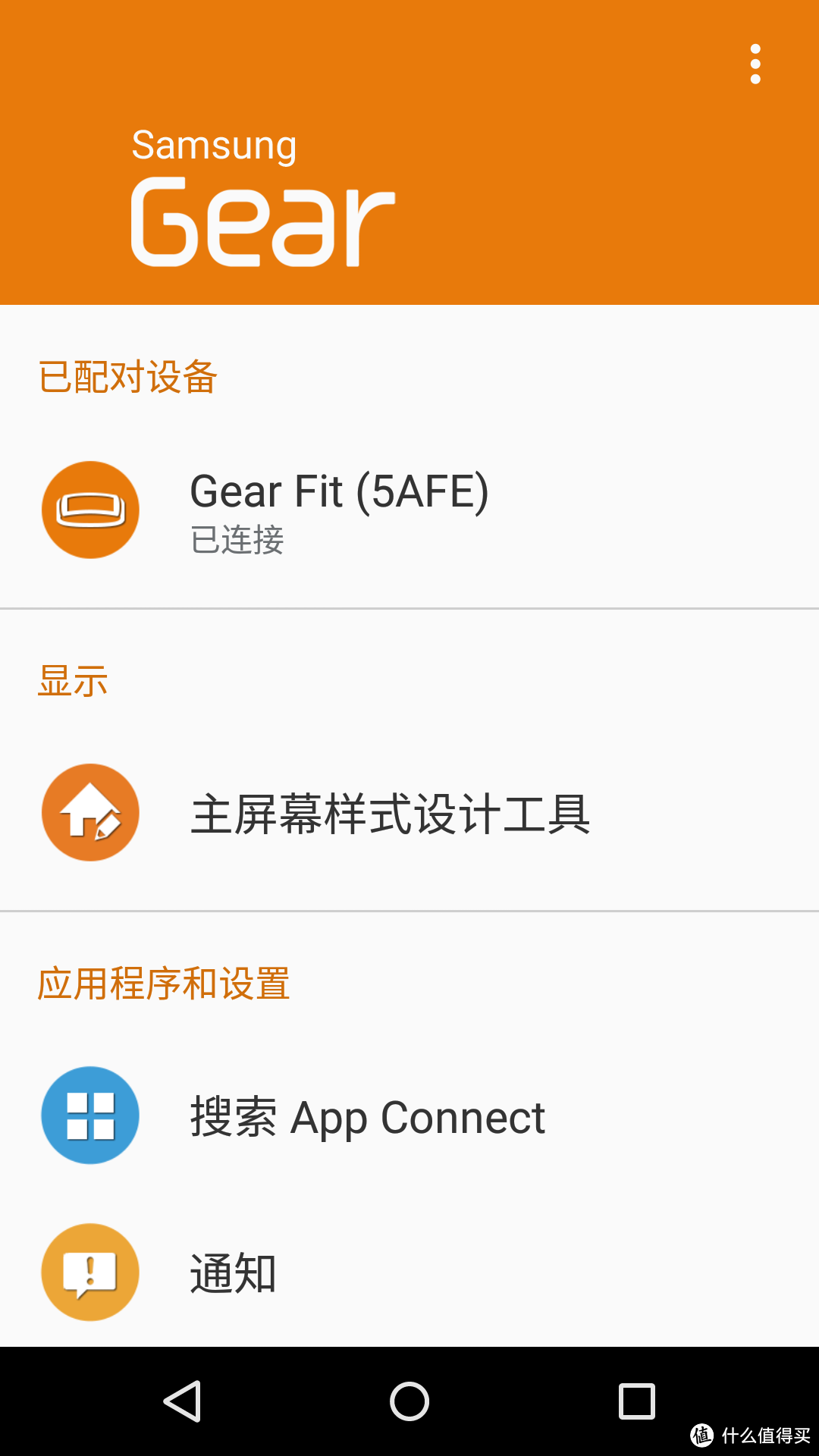 SAMSUNG 三星 Gear Fit R350 智能佩戴设备