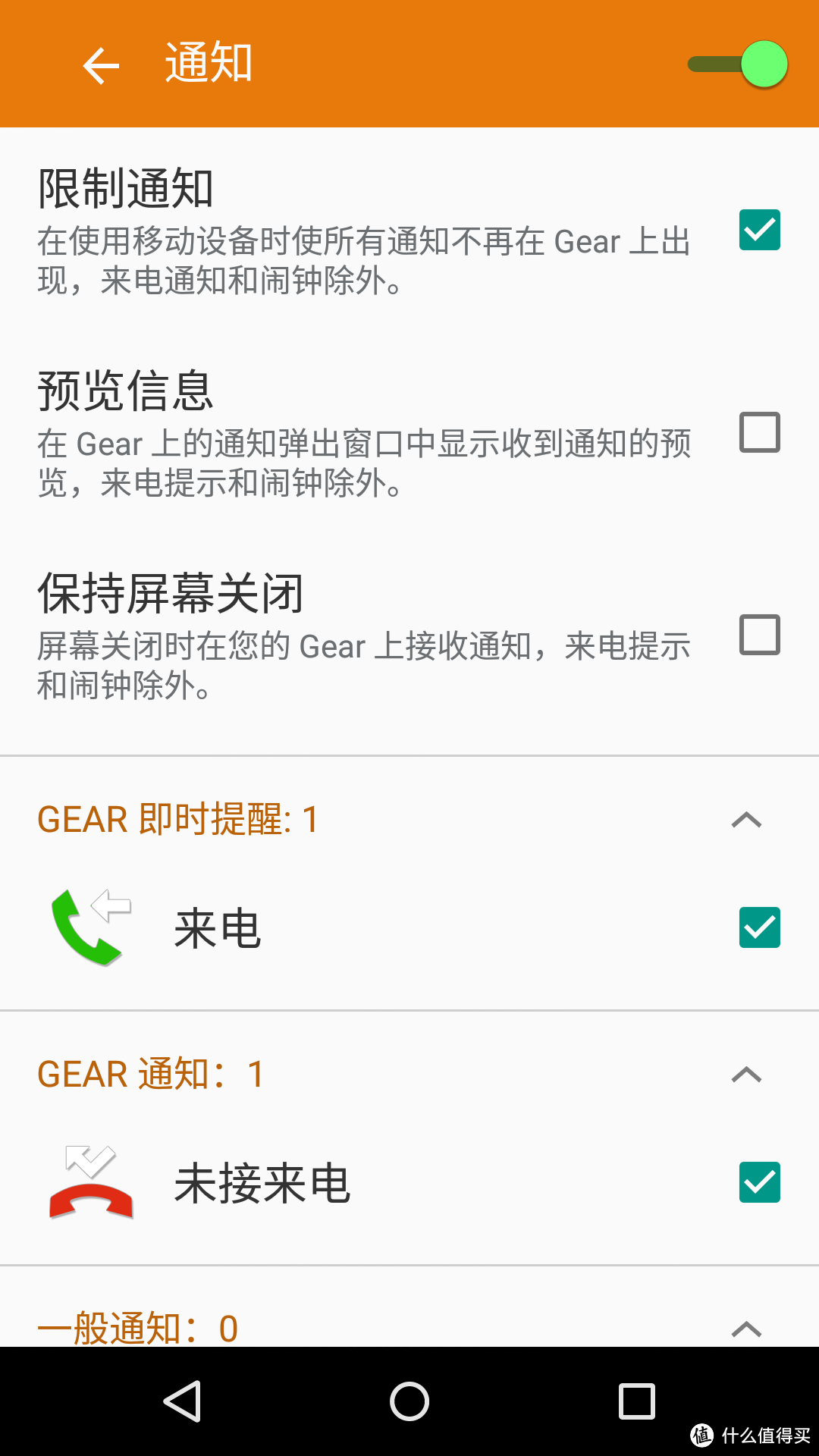 SAMSUNG 三星 Gear Fit R350 智能佩戴设备