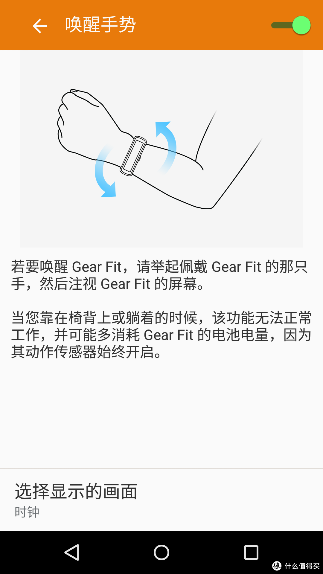 SAMSUNG 三星 Gear Fit R350 智能佩戴设备