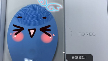 成功剁手 Foreo Luna 洁面神器