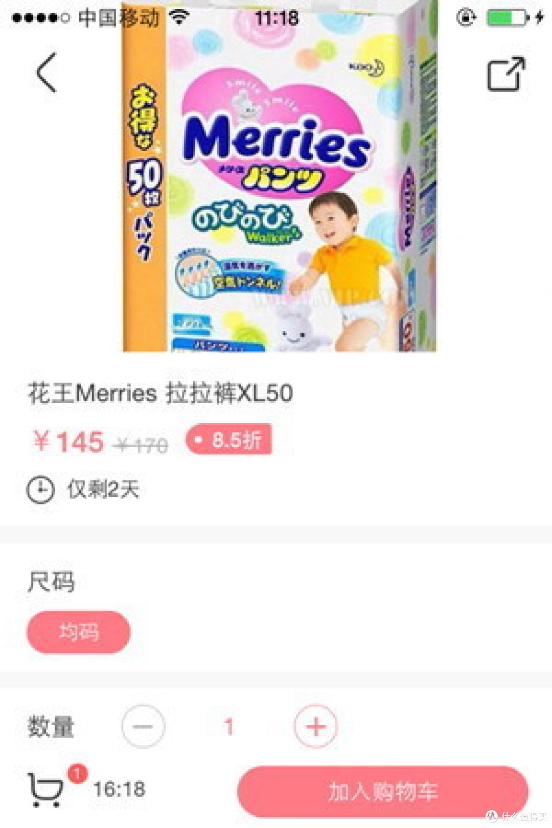 同志还需努力啊!——我是妈咪APP购物体验