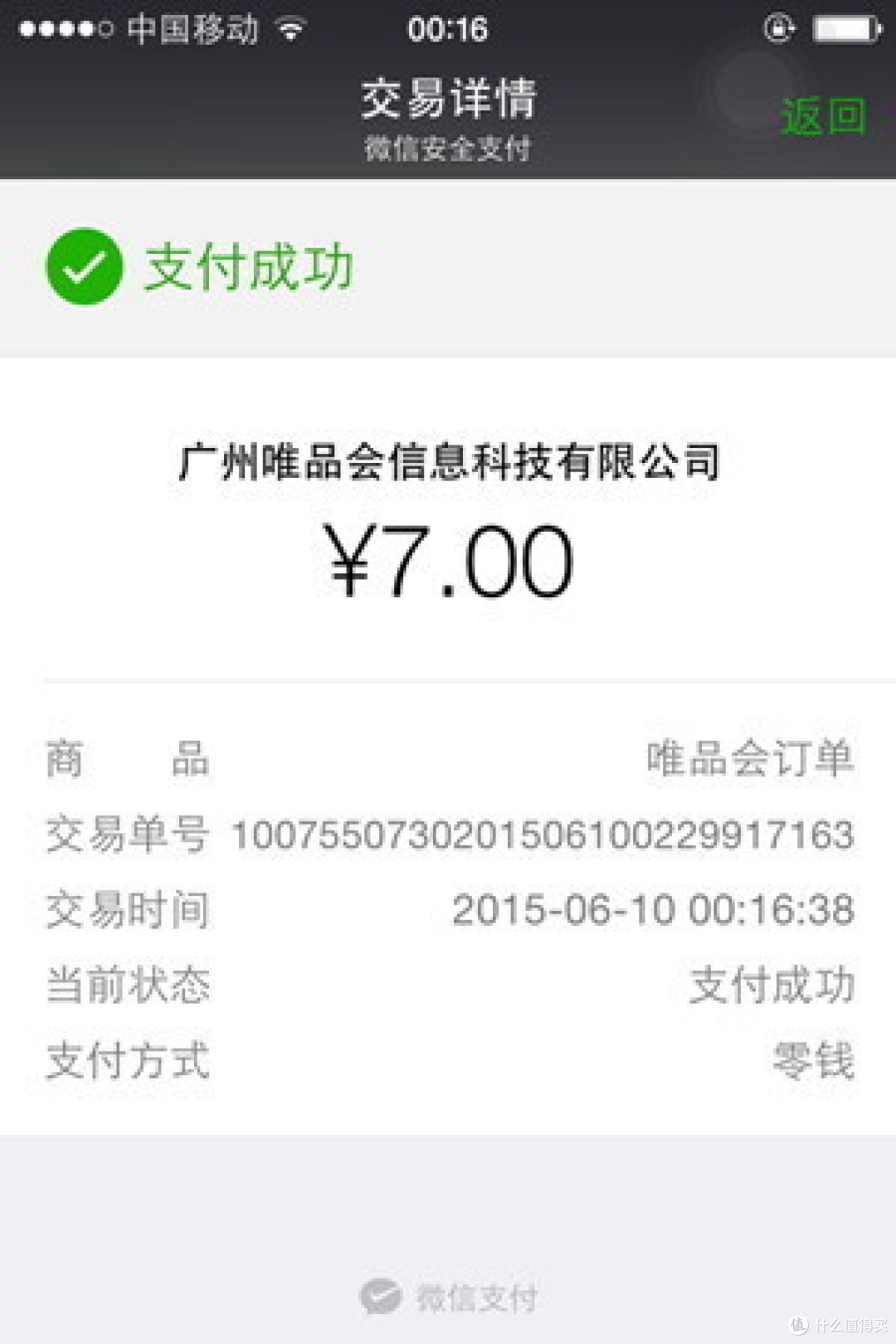 同志还需努力啊!——我是妈咪APP购物体验