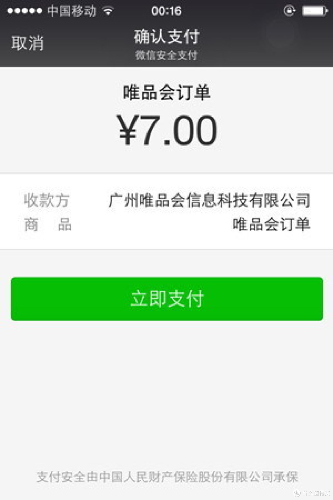 同志还需努力啊!——我是妈咪APP购物体验