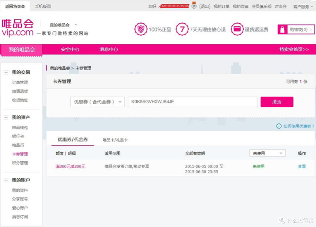 同志还需努力啊!——我是妈咪APP购物体验