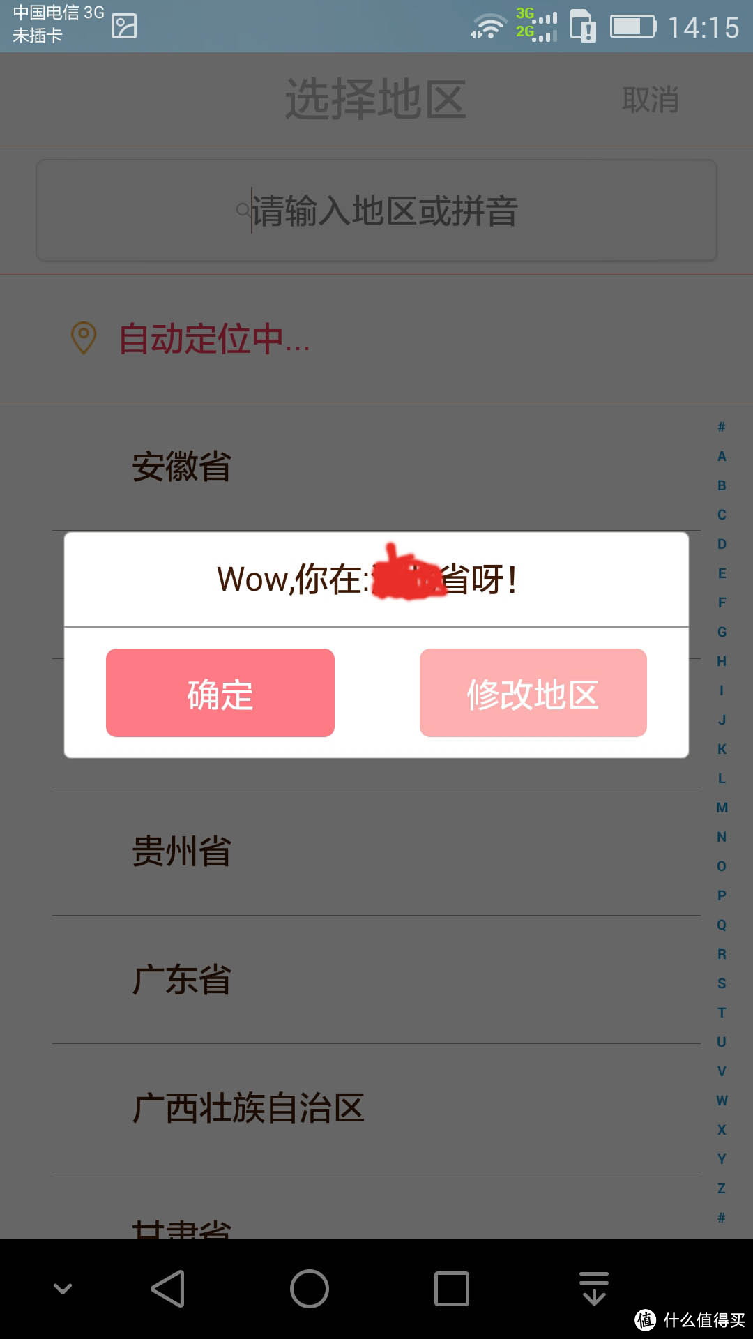 时尚辣妈的可靠之选 我是妈咪APP