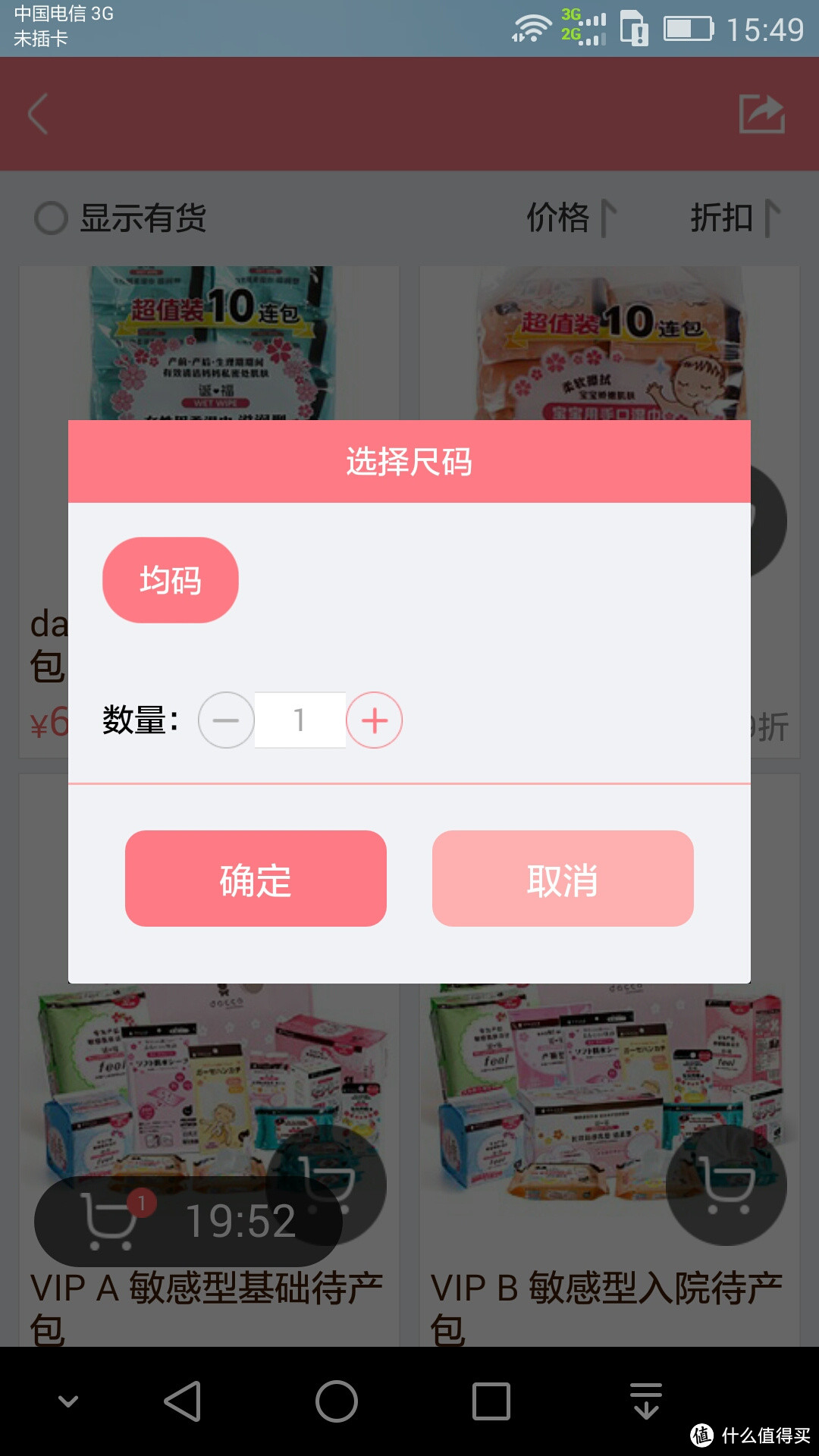 时尚辣妈的可靠之选 我是妈咪APP